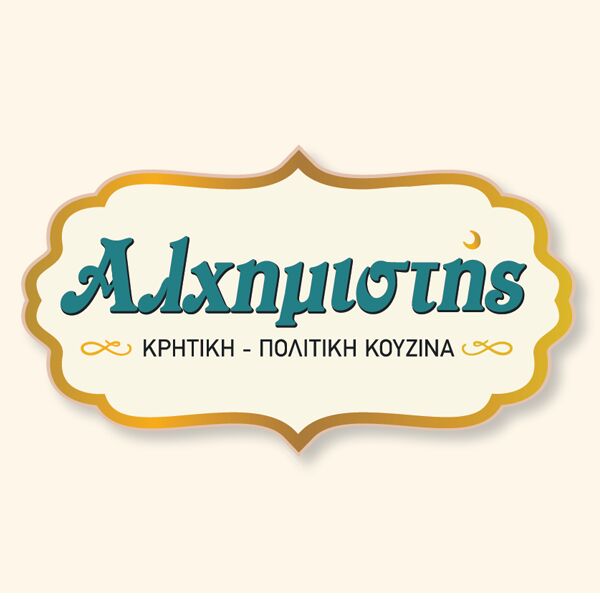 Αλχημιστής Αγία Πελαγία Logo